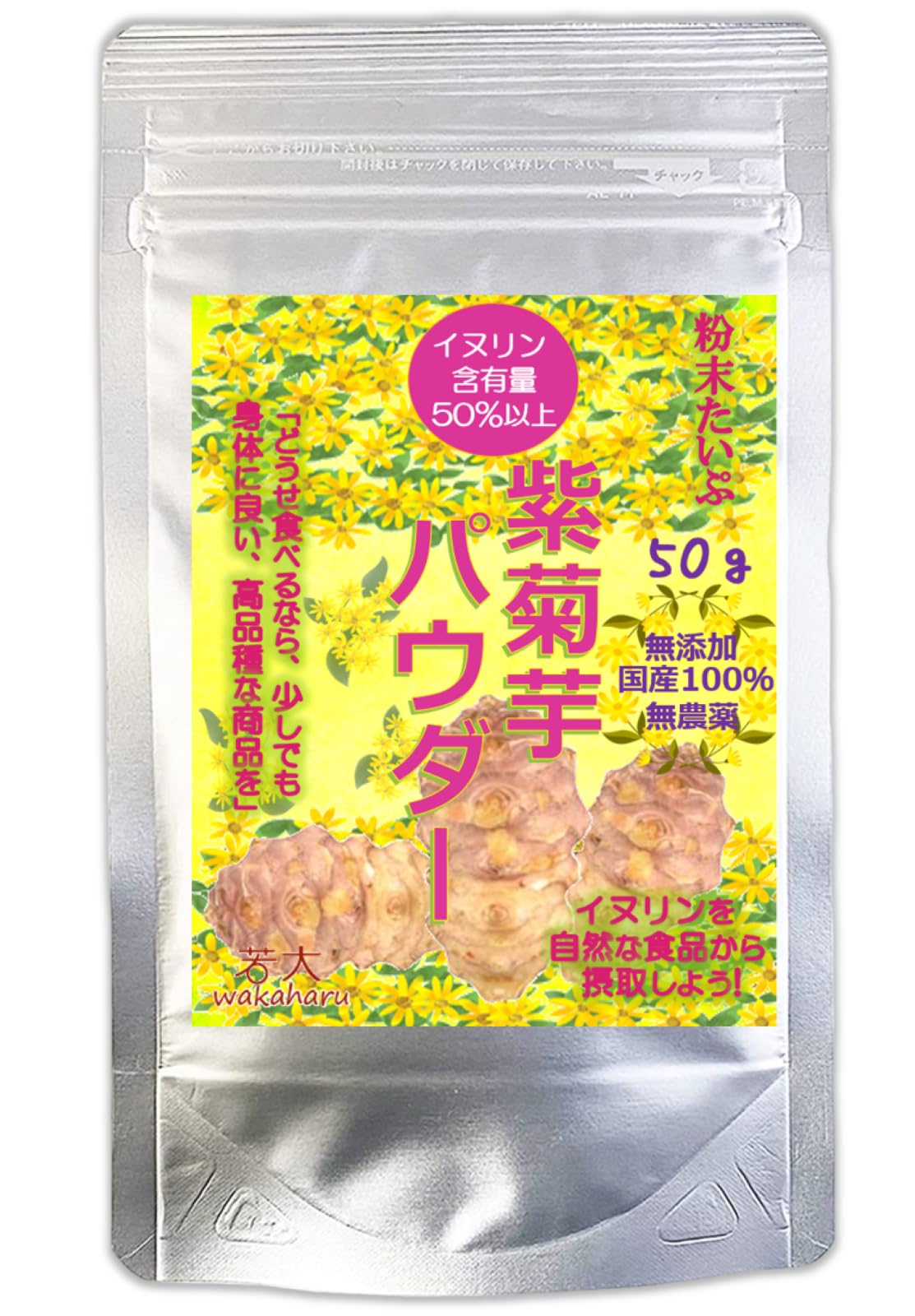 Amazon.co.jp: 紫菊芋パウダー 高濃度イヌリン 食物繊維 無添加 無着色